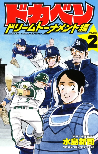 Cover of Vol. 2
