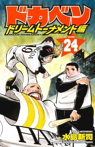 Cover of Vol. 24