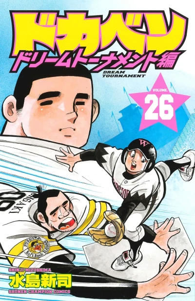 Cover of Vol. 26