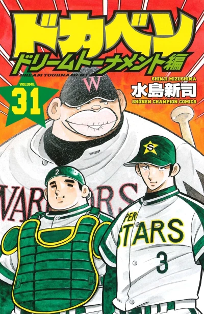 Cover of Volume 31
