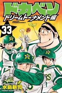 Volume 33