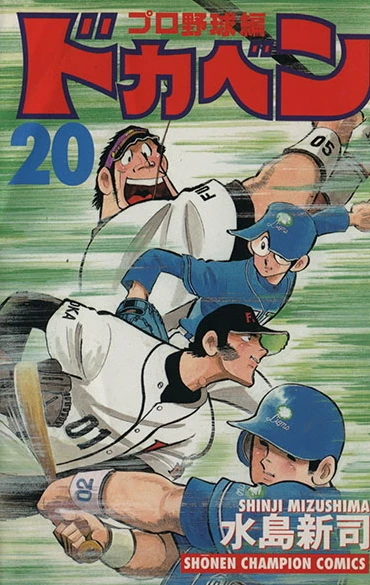 Cover of Vol. 20