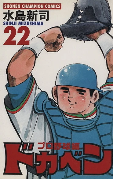 Cover of Vol. 22