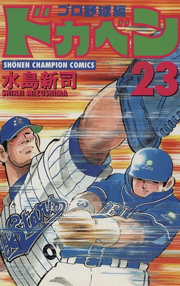 Cover of Vol. 23