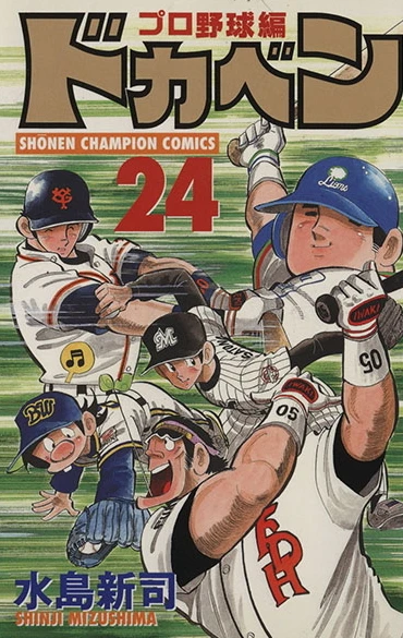 Cover of Vol. 24