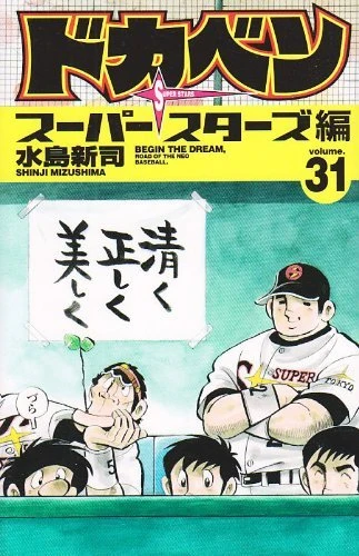 Cover of Vol. 31