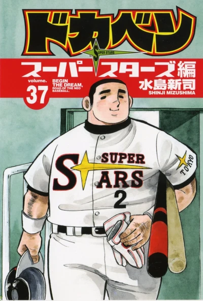 Cover of Vol. 37