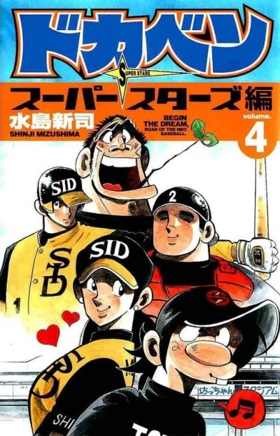 Cover of Vol. 4