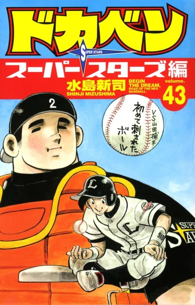 Cover of Vol. 43