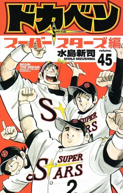 Cover of Vol. 45