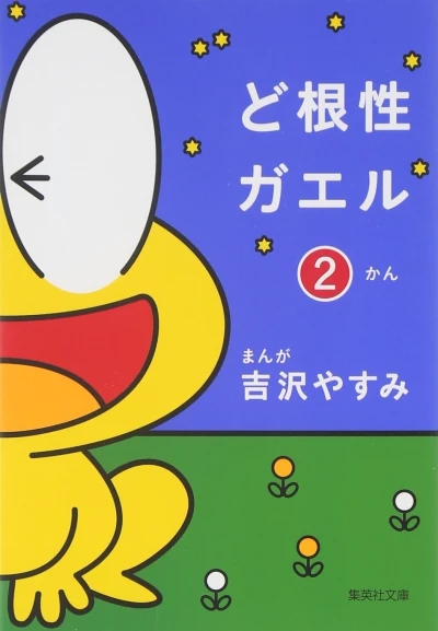 Cover of Vol. 2