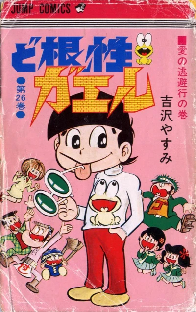 Cover of Vol. 26