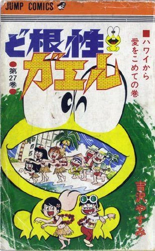 Cover of Vol. 27