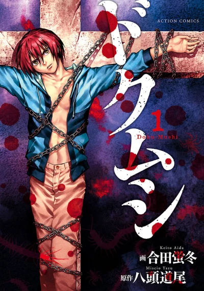 Cover of Vol. 1