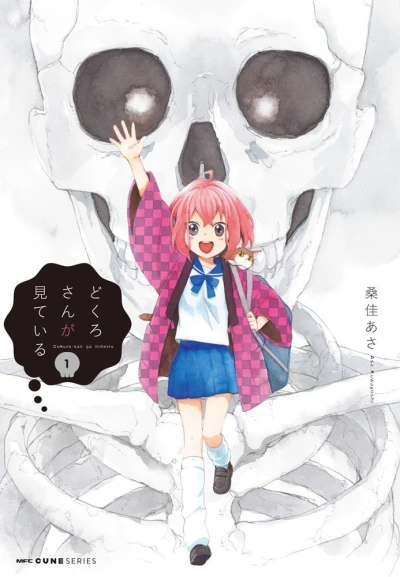 Cover of Vol. 1