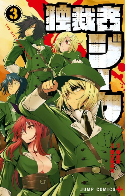 Cover of Vol. 3