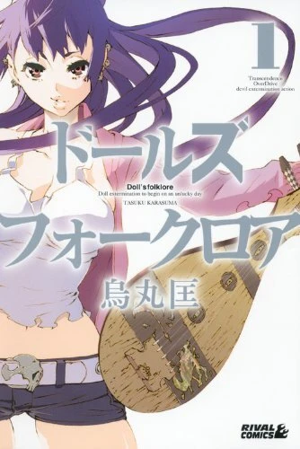 Cover of Vol. 1