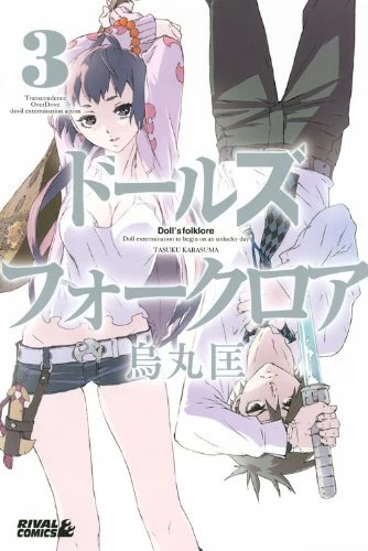 Cover of Vol. 3