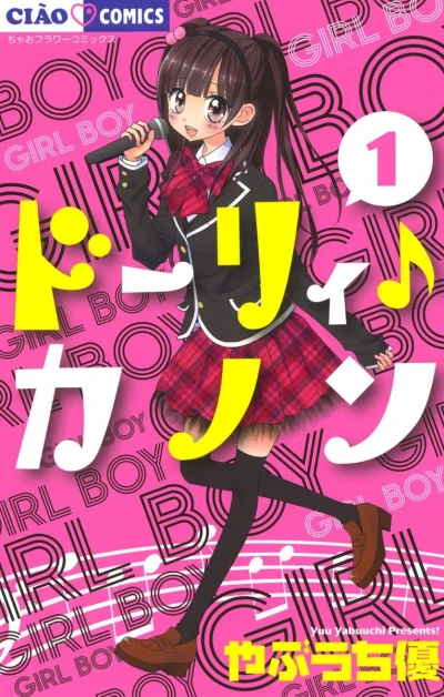Cover of Vol. 1