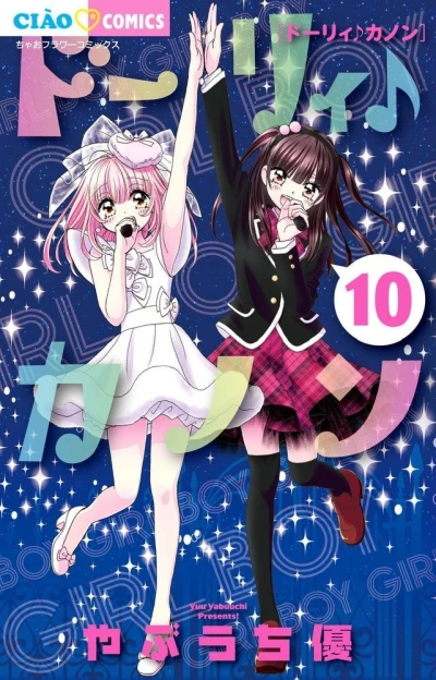 Cover of Vol. 10