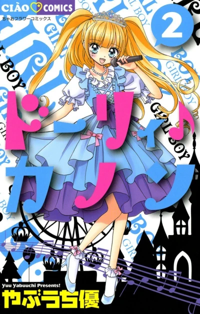 Cover of Vol. 2