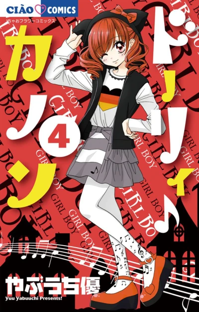 Cover of Vol. 4