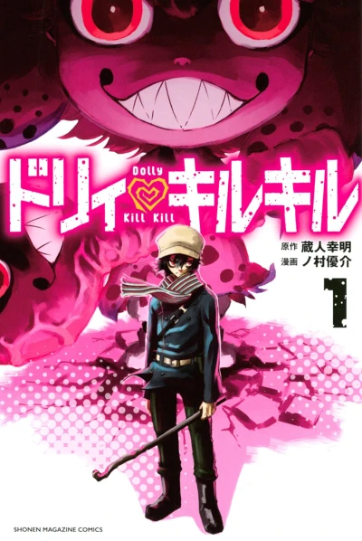 Cover of Vol. 1