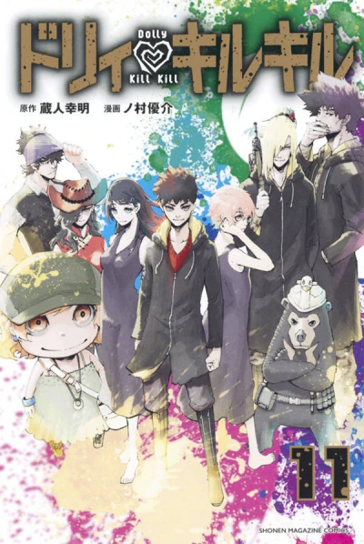 Cover of Vol. 11