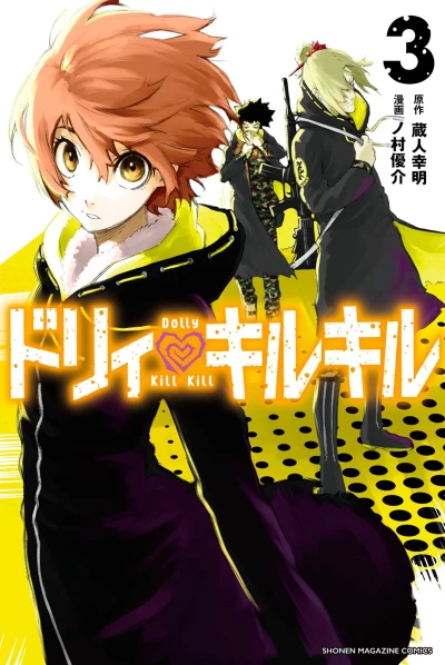 Cover of Vol. 3