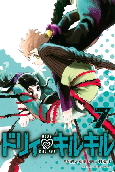 Cover of Vol. 7