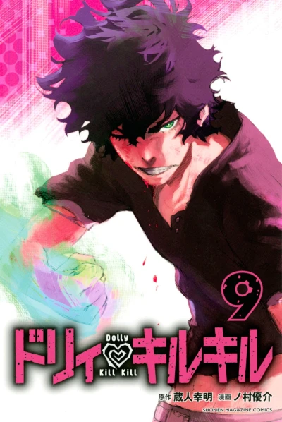 Cover of Vol. 9