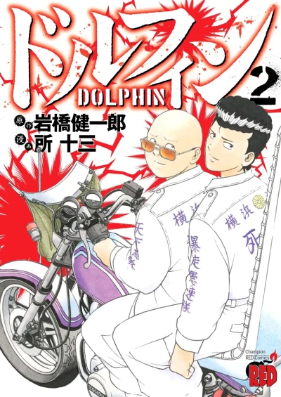 Cover of Vol. 2