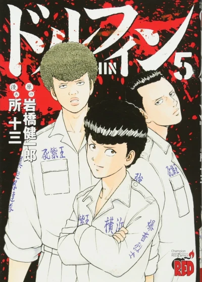 Cover of Vol. 5