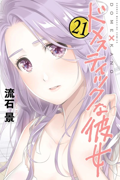 Cover of Vol. 21