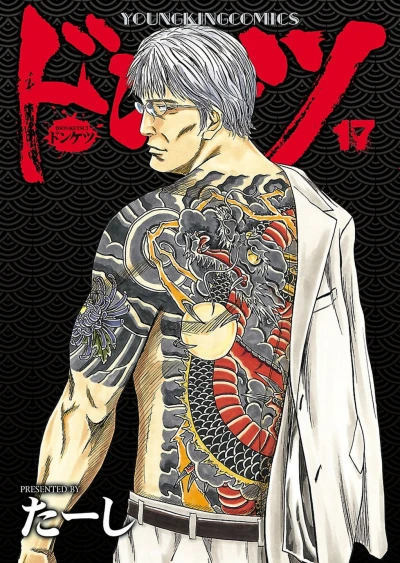 Cover of Vol. 17