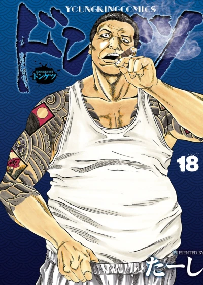 Cover of Vol. 18
