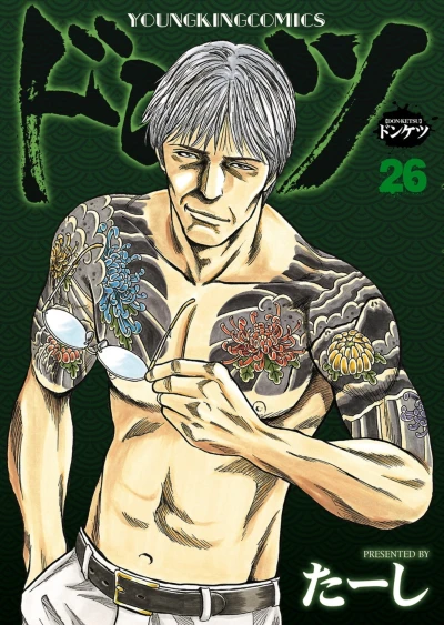 Cover of Vol. 26