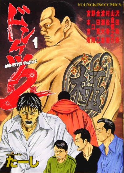 Cover of Vol. 1