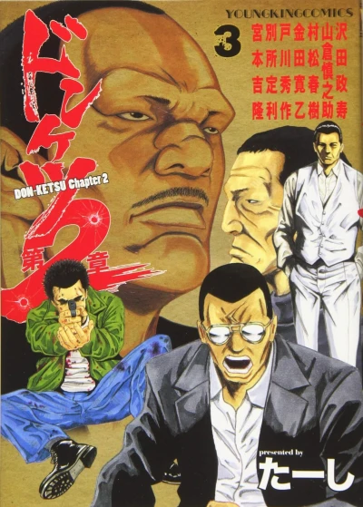 Cover of Vol. 3