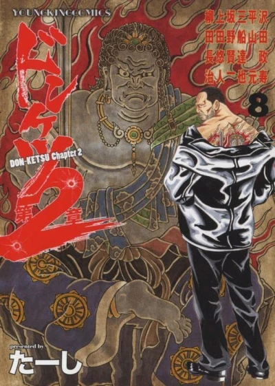 Cover of Vol. 8