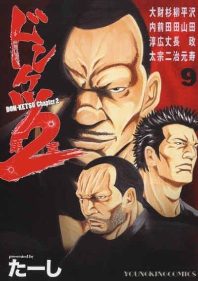 Cover of Vol. 9