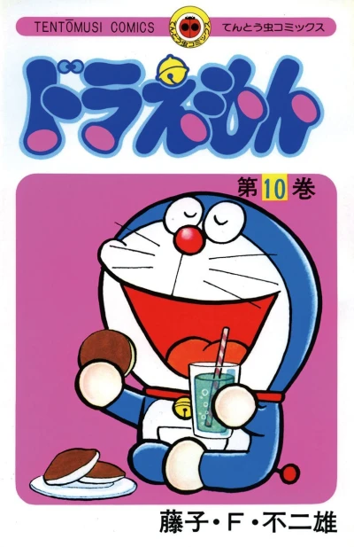 Cover of Vol. 10