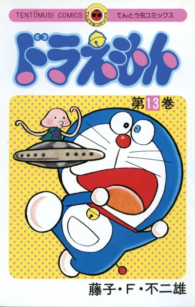 Cover of Vol. 13