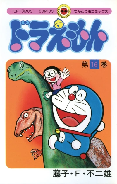 Cover of Vol. 16