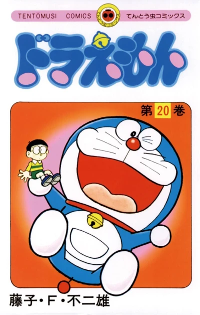 Cover of Vol. 20