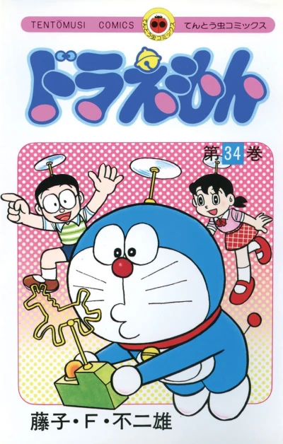 Cover of Vol. 34