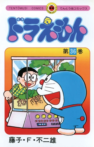 Cover of Vol. 36