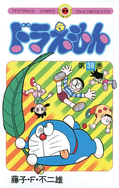 Cover of Vol. 38