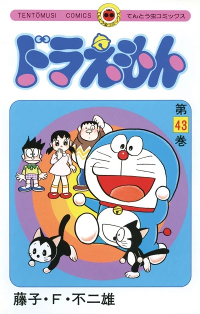 Cover of Vol. 43