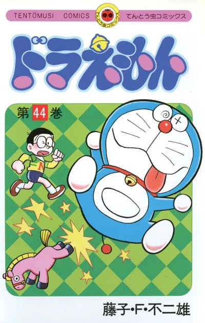 Cover of Vol. 44